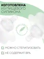 Прозрачный силиконовая накладка на соски КАРТОФАН для кормления грудью при трещинах,проблемных сосках