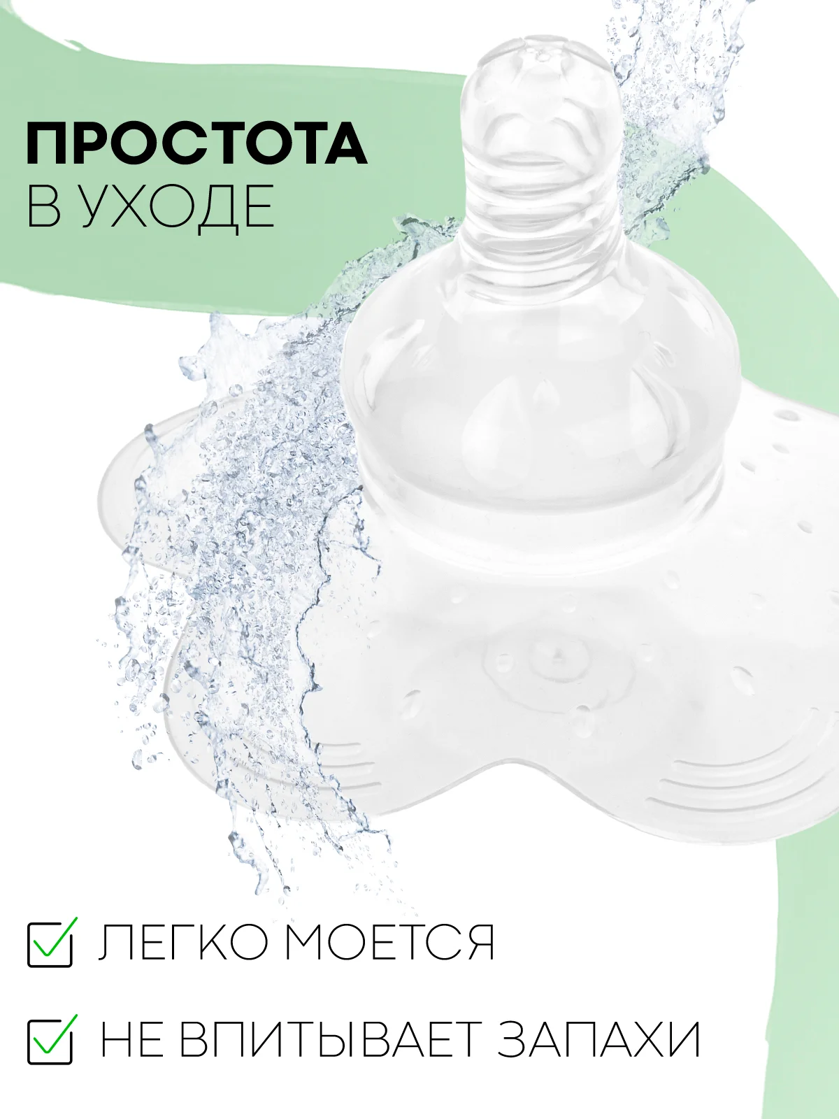 Прозрачный силиконовая накладка на соски КАРТОФАН для кормления грудью при трещинах,проблемных сосках