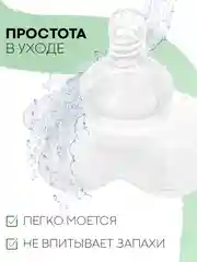 Прозрачный силиконовая накладка на соски КАРТОФАН для кормления грудью при трещинах,проблемных сосках