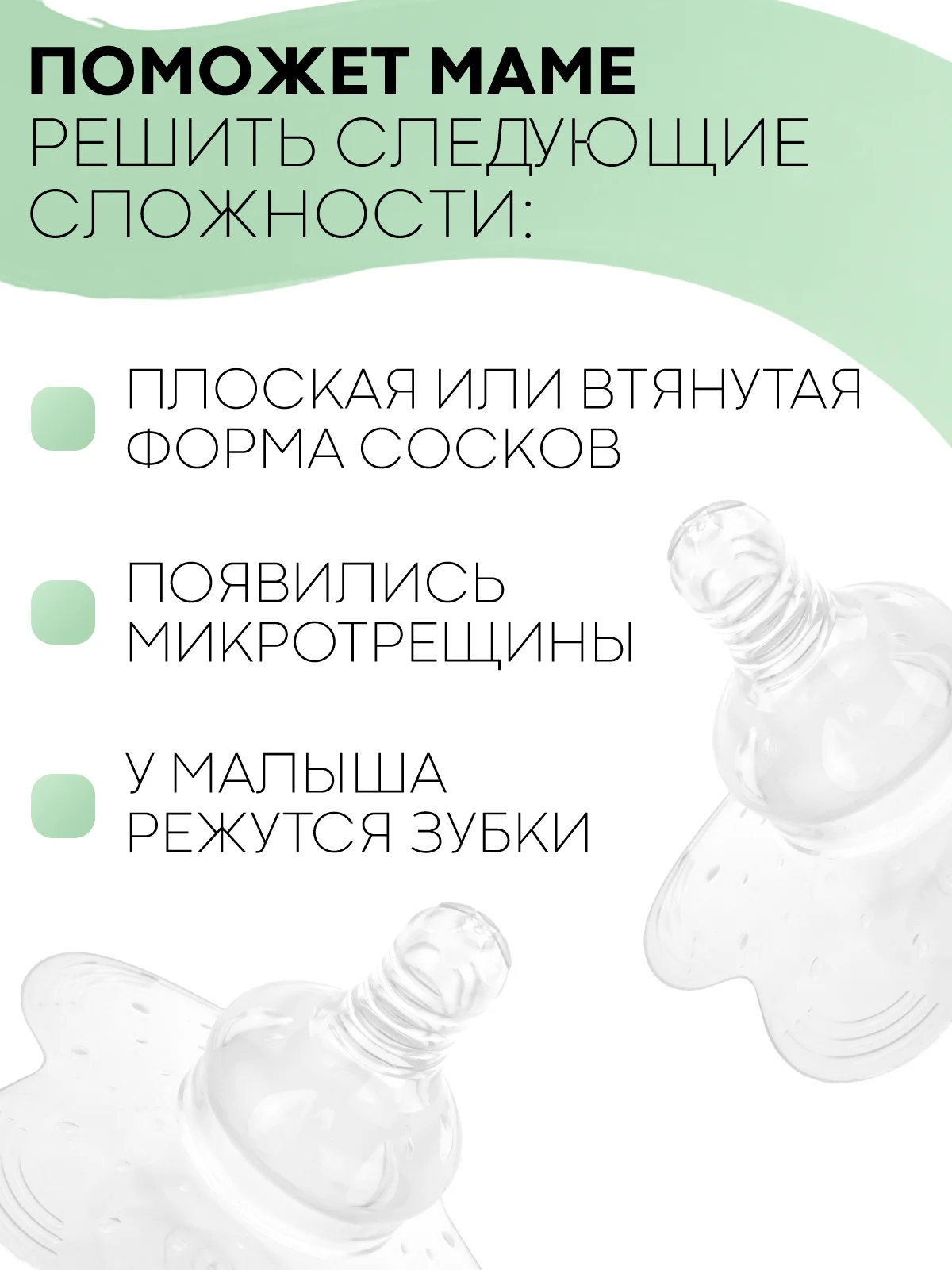 Прозрачный силиконовая накладка на соски КАРТОФАН для кормления грудью при трещинах,проблемных сосках