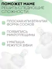 Прозрачный силиконовая накладка на соски КАРТОФАН для кормления грудью при трещинах,проблемных сосках