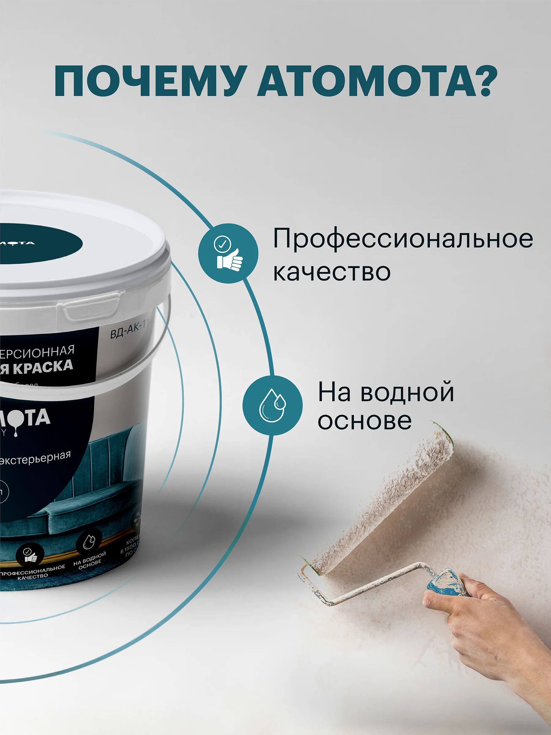 Краска Atomota Люксори интерьерная моющаяся матовая белая, 1 л