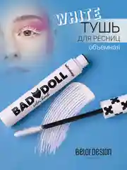 Тушь для ресниц Bad Doll Цветная объемная White