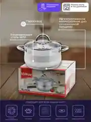Кастрюля Valleya VL6620 3,4 л