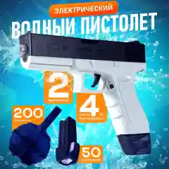 Водный бластер/пистолет водяной/аккумуляторный бластер/пушка водяная
