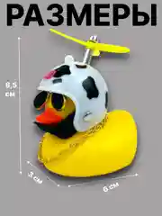 Белый утка игрушка в машину, уточка в машину в шлеме с пропеллером в очках