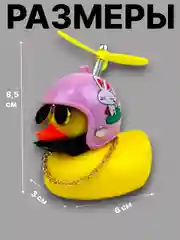 Вишнёвый утка игрушка в машину, уточка в машину в шлеме с пропеллером в очках