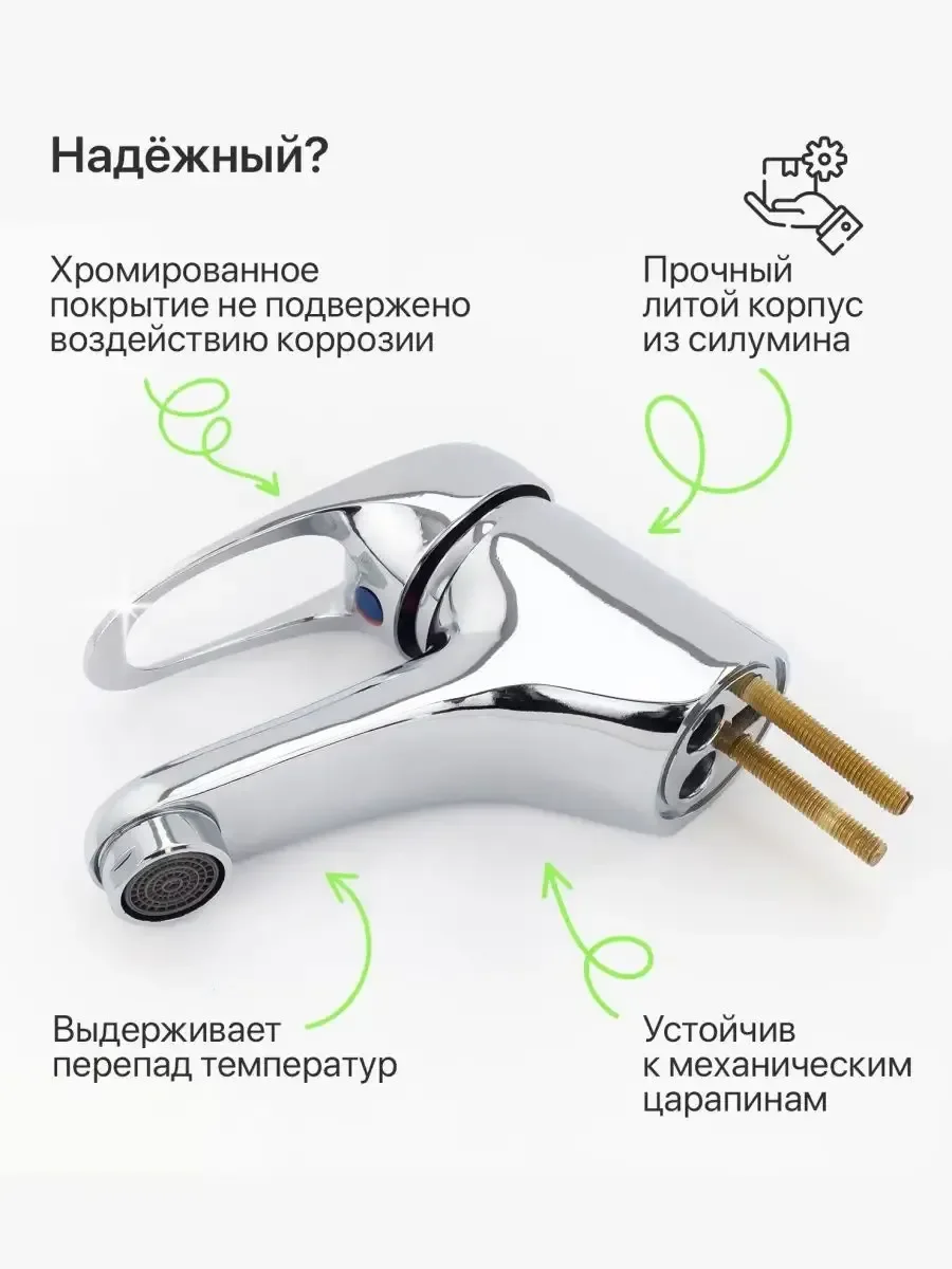 Смеситель для ванны, раковины, умывальника, в ванную комнату