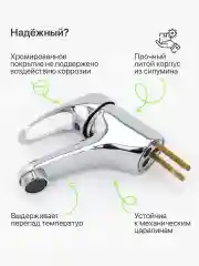 Смеситель для ванны, раковины, умывальника, в ванную комнату