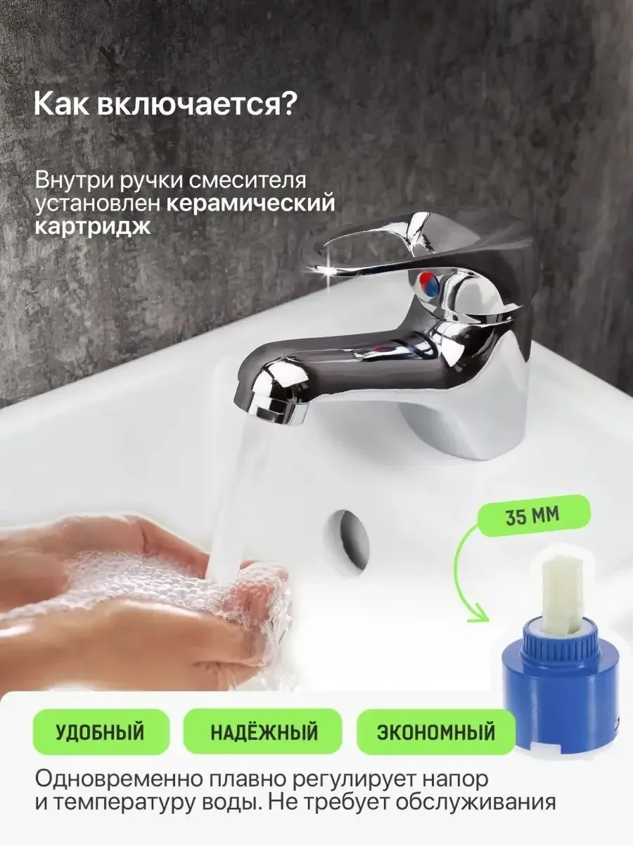 Смеситель для ванны, раковины, умывальника, в ванную комнату