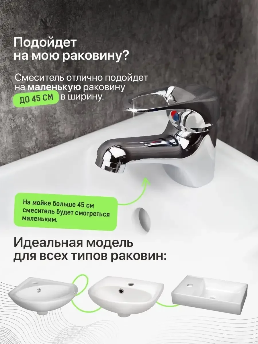 Смеситель для ванны, раковины, умывальника, в ванную комнату