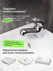 Смеситель для ванны, раковины, умывальника, в ванную комнату