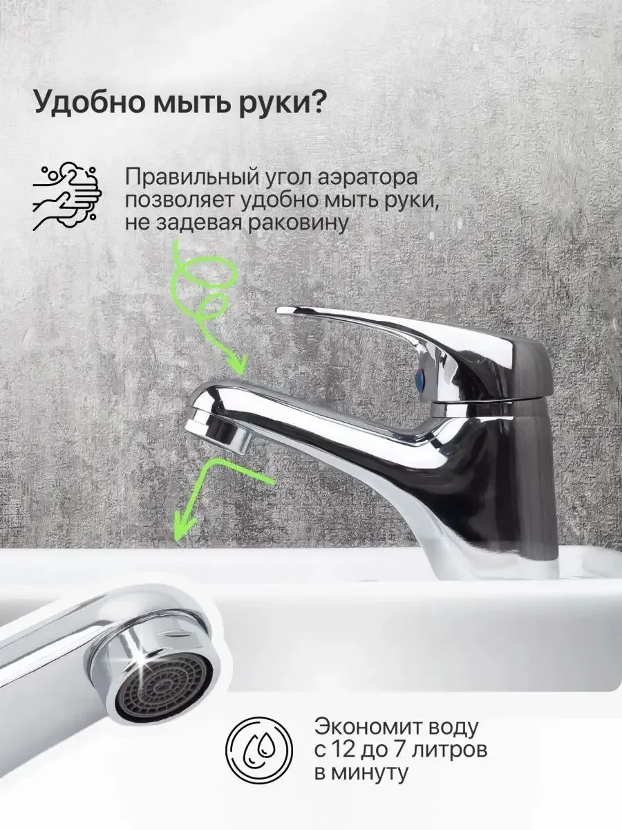 Смеситель для ванны, раковины, умывальника, в ванную комнату
