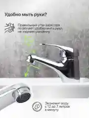 Смеситель для ванны, раковины, умывальника, в ванную комнату