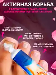 Белый китайская чудо мазь-крем для лечения грибка ногтей Nail Fungus, 20 г