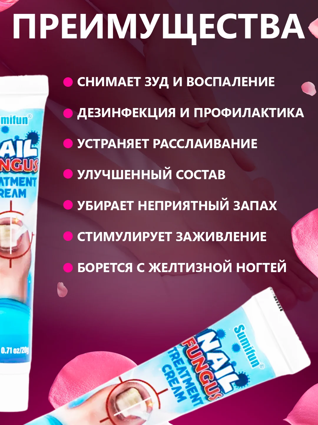 Белый китайская чудо мазь-крем для лечения грибка ногтей Nail Fungus, 20 г
