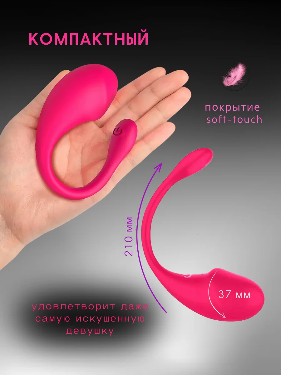 Розовый вибратор женский, с дистанционным управлением, Bluetooth