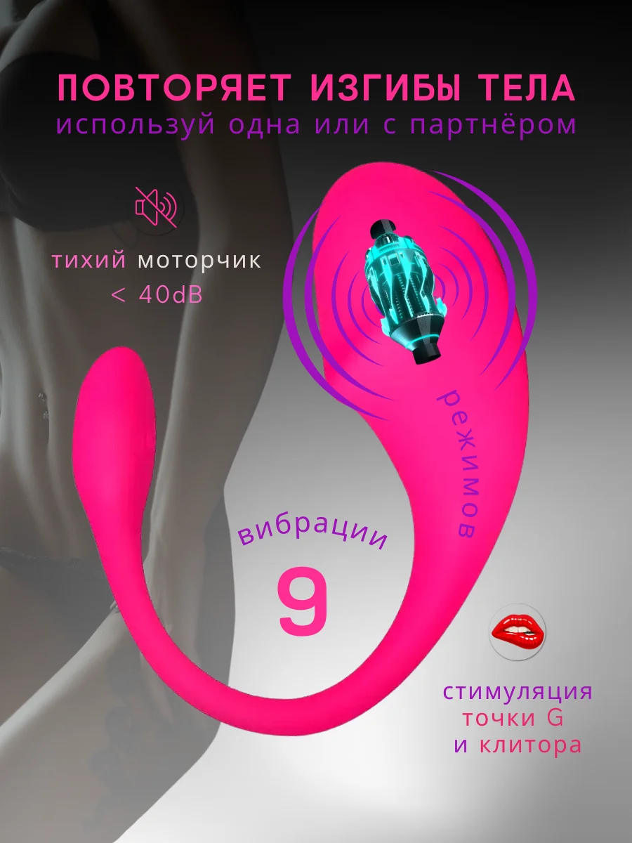 Розовый вибратор женский, с дистанционным управлением, Bluetooth