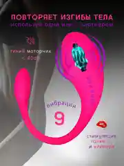 Розовый вибратор женский, с дистанционным управлением, Bluetooth