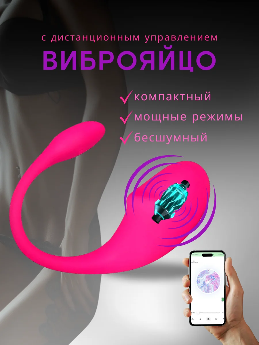 Розовый вибратор женский, с дистанционным управлением, Bluetooth
