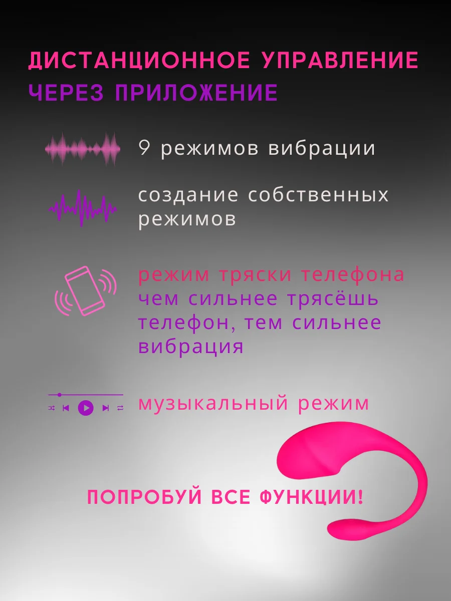 Розовый вибратор женский, с дистанционным управлением, Bluetooth