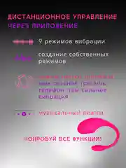 Розовый вибратор женский, с дистанционным управлением, Bluetooth