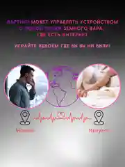 Розовый вибратор женский, с дистанционным управлением, Bluetooth