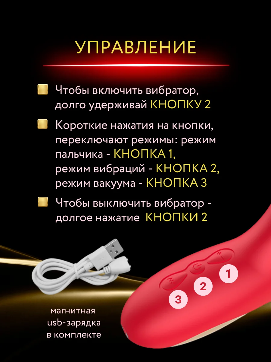 Красный вибратор Triple love