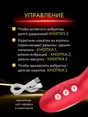 Красный вибратор Triple love