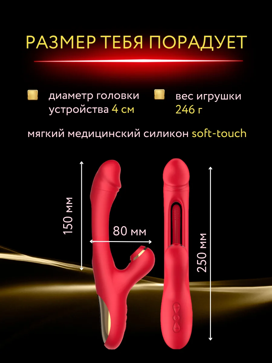 Красный вибратор Triple love