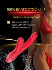 Красный вибратор Triple love