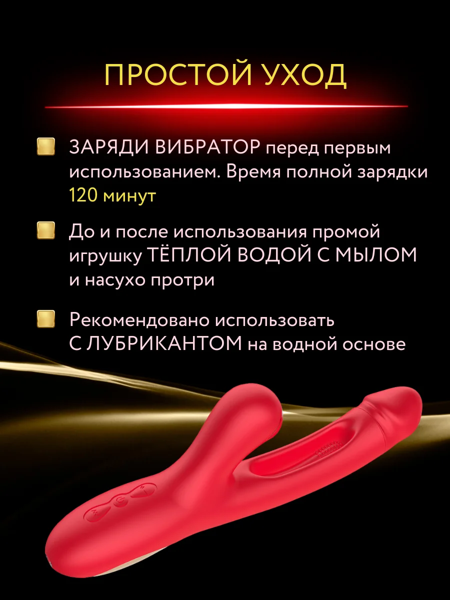 Красный вибратор Triple love