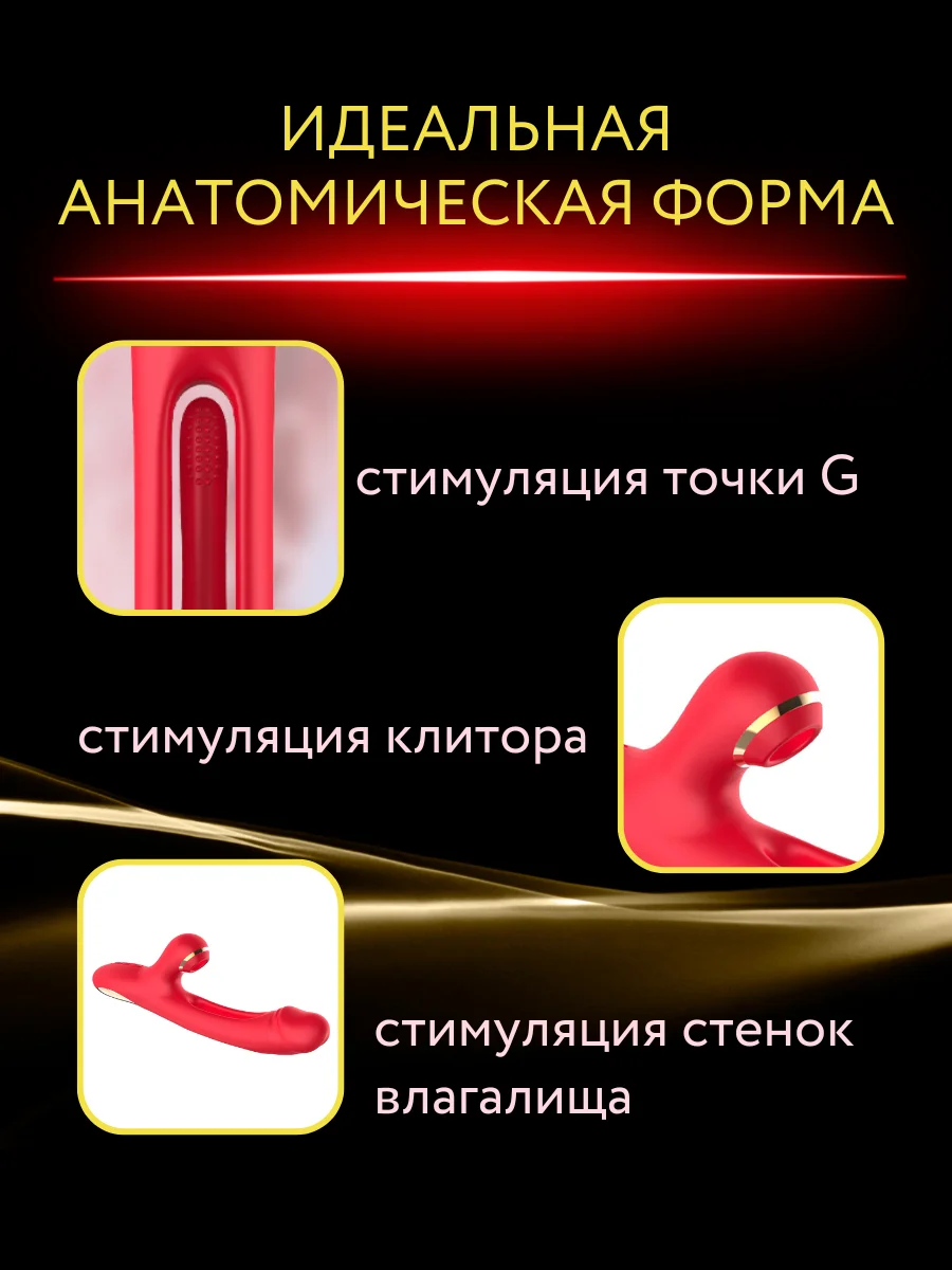 Красный вибратор Triple love