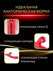 Красный вибратор Triple love