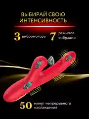 Красный вибратор Triple love