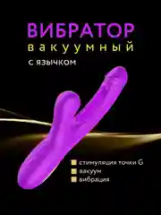 Фиолетовый вибратор Triple love