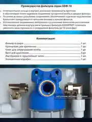 Фильтр для воды Аквабрайт Магистральный для холодной воды АБФ-10 1 дюйм, Slim Line 10