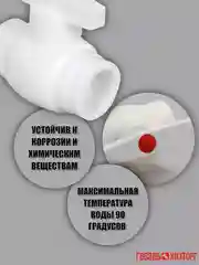 Кран шаровый полипропиленовый для воды дома сада d32 с латунным шаром Berke Plastic Турция