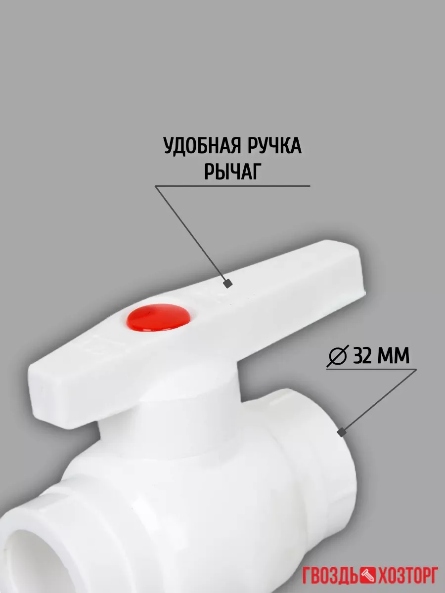 Кран шаровый полипропиленовый для воды дома сада d32 с латунным шаром Berke Plastic Турция
