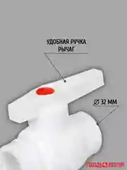 Кран шаровый полипропиленовый для воды дома сада d32 с латунным шаром Berke Plastic Турция