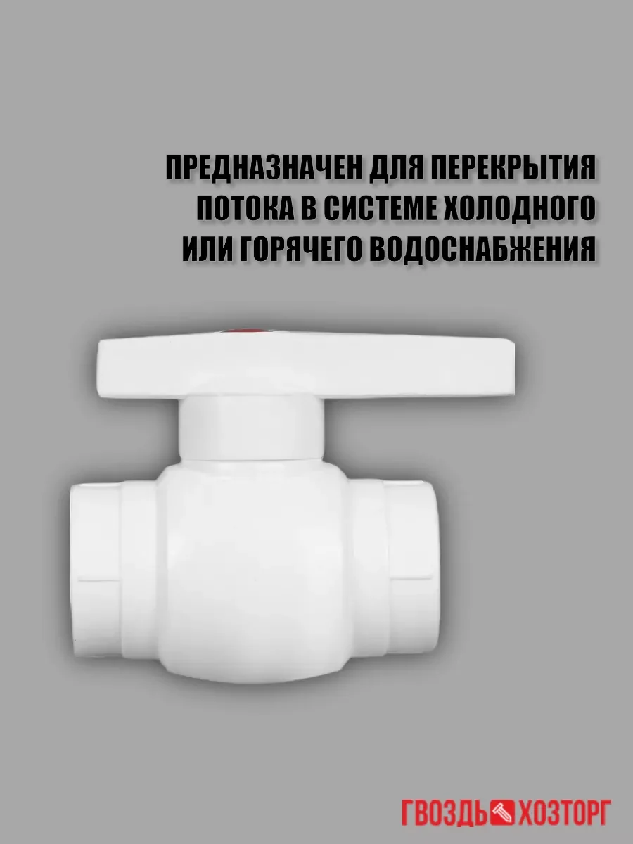 Кран шаровый полипропиленовый для воды дома сада d32 с латунным шаром Berke Plastic Турция