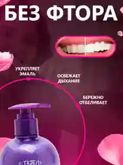 Гелевая зубная паста Baking Soda Toothpaste, отбеливающая, 220 г