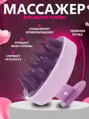 Разноцветный массажная щетка для мытья волос массажер силиконовый для кожи головы, подарок на новый год