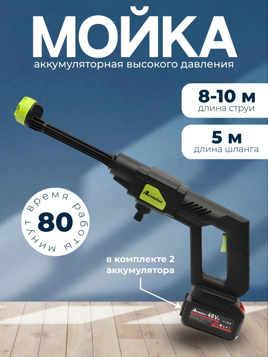 Черный автомобильная мойка, аккумуляторная/ Минимойка для авто, высокого давления, 2 АКБ, в кейсе
