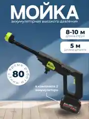 Черный автомобильная мойка, аккумуляторная/ Минимойка для авто, высокого давления, 2 АКБ, в кейсе