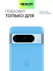 Прозрачный чехол для Google Pixel 8, 8 Pro, силиконовый BROSCORP противоударный с усиленными углами