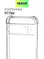 Прозрачный чехол для Google Pixel 8, 8 Pro, силиконовый BROSCORP противоударный с усиленными углами