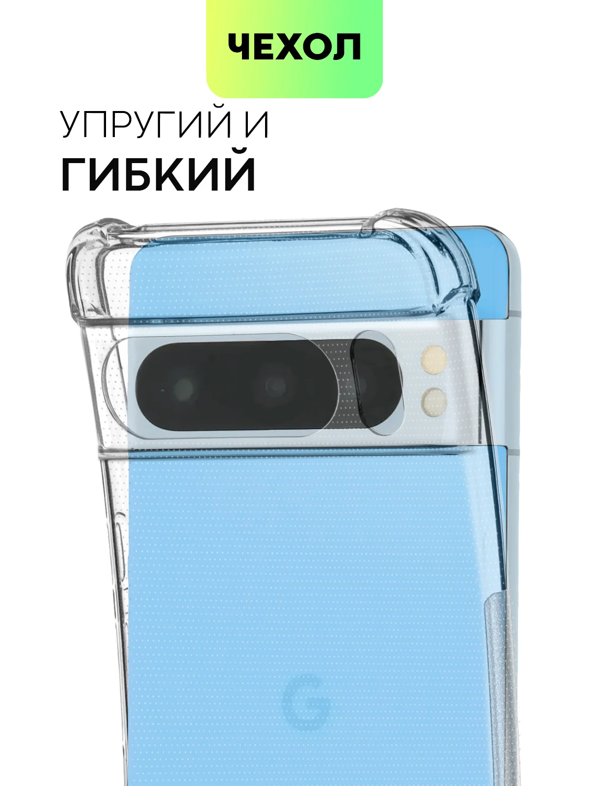 Прозрачный чехол для Google Pixel 8, 8 Pro, силиконовый BROSCORP противоударный с усиленными углами