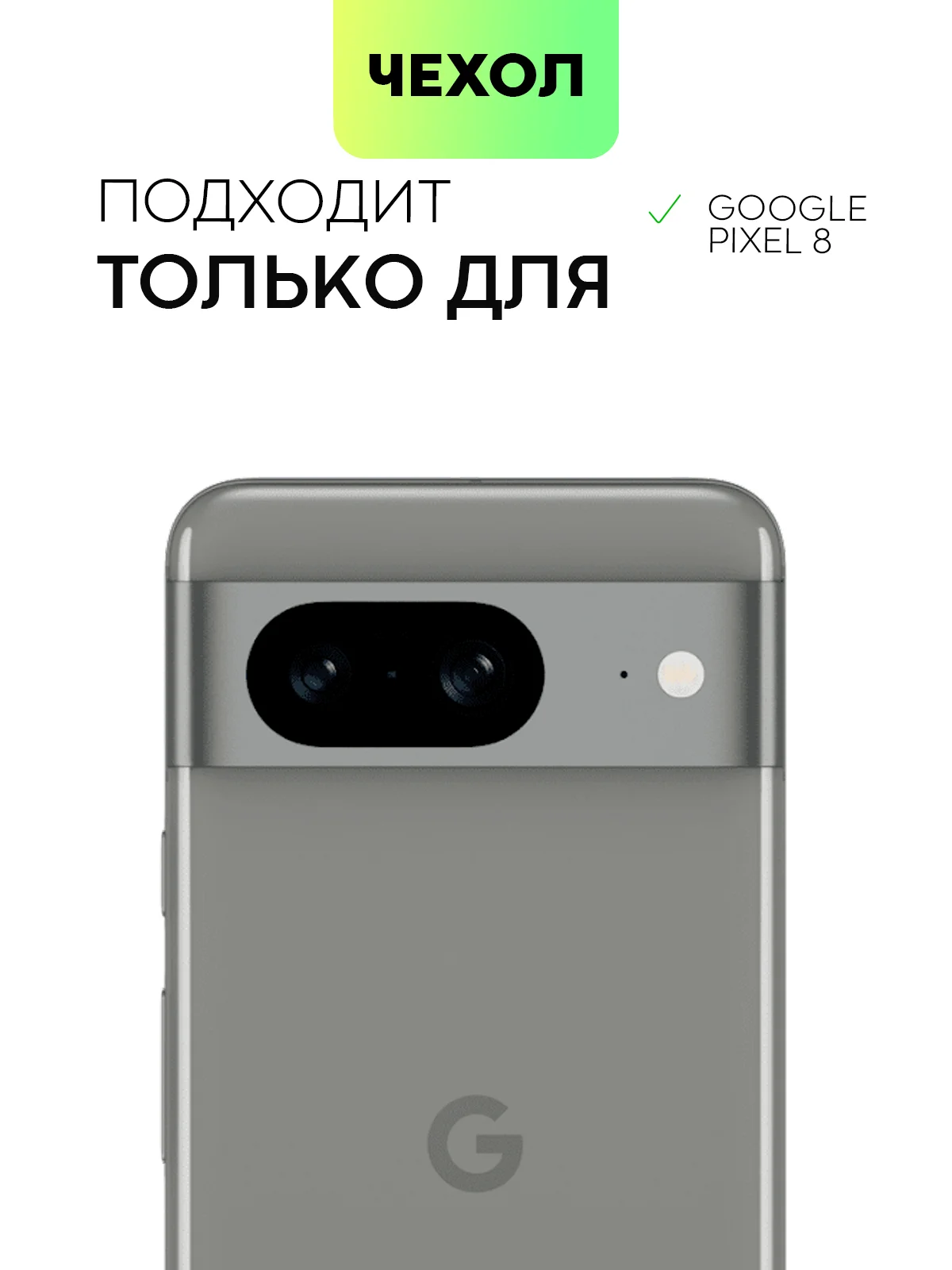 Прозрачный чехол для Google Pixel 8, 8 Pro, силиконовый BROSCORP противоударный с усиленными углами