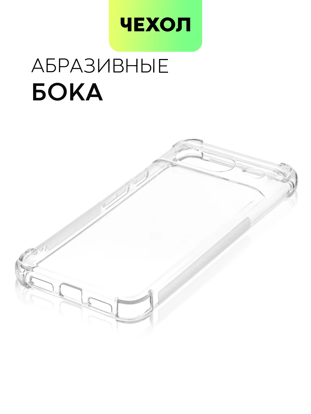 Прозрачный чехол для Google Pixel 8, 8 Pro, силиконовый BROSCORP противоударный с усиленными углами